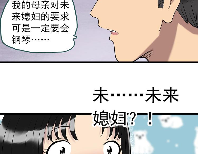 第266话 为他改变 上35