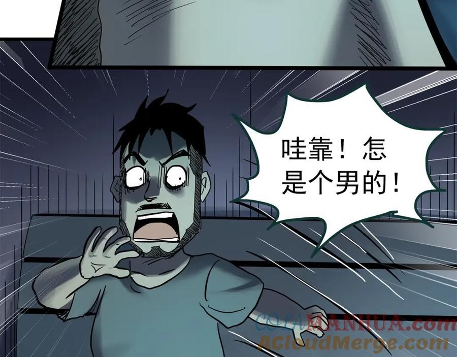 第469话 上身一分钟【七】108