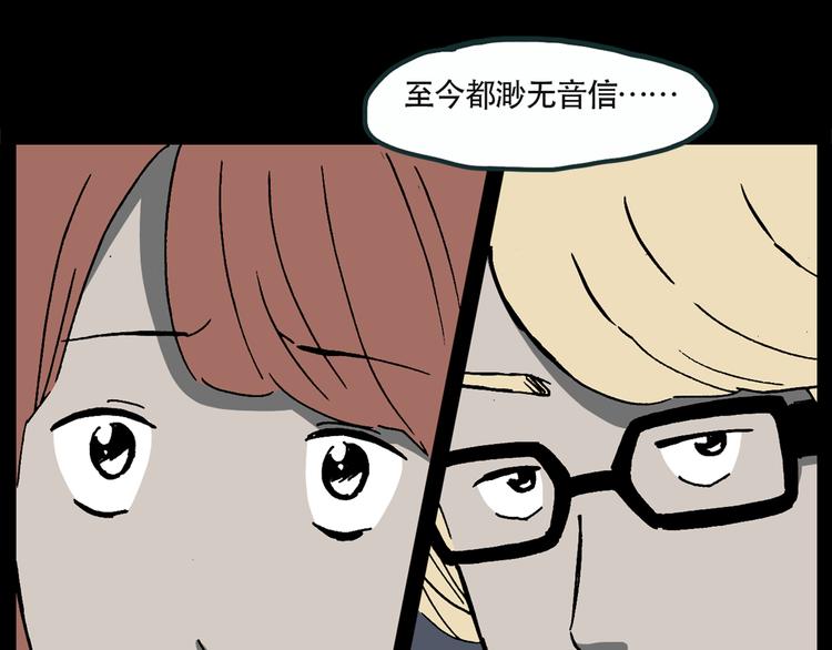 第13话 黑色牡丹花· 照片181