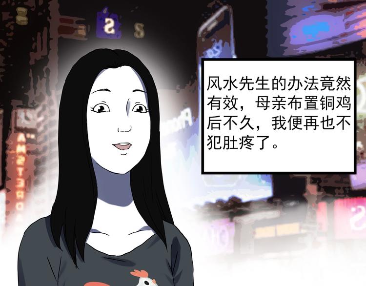 第314话 小怪奇绿灯鬼等28