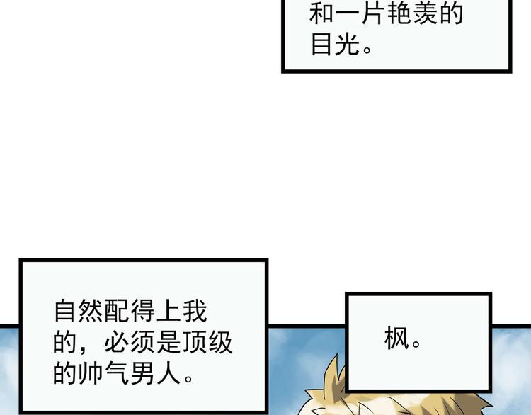 第256话 未来丈夫 上7