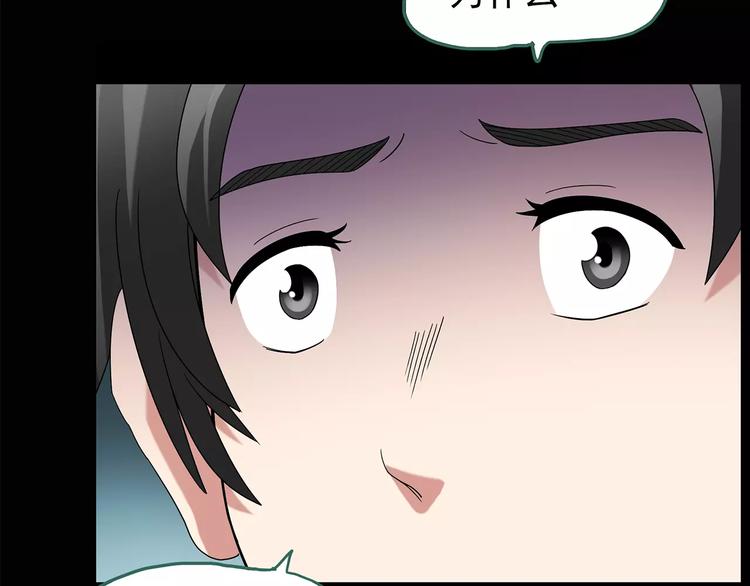 第88话 蜕皮少女（下）41