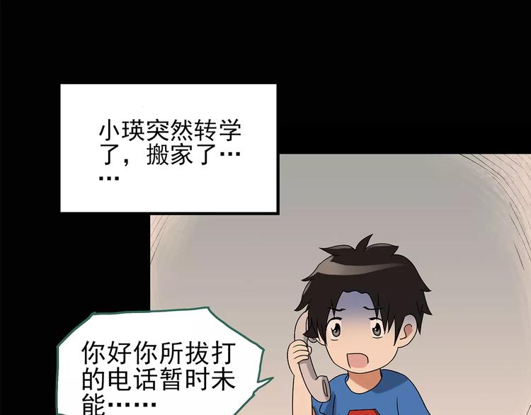 第88话 蜕皮少女（下）4