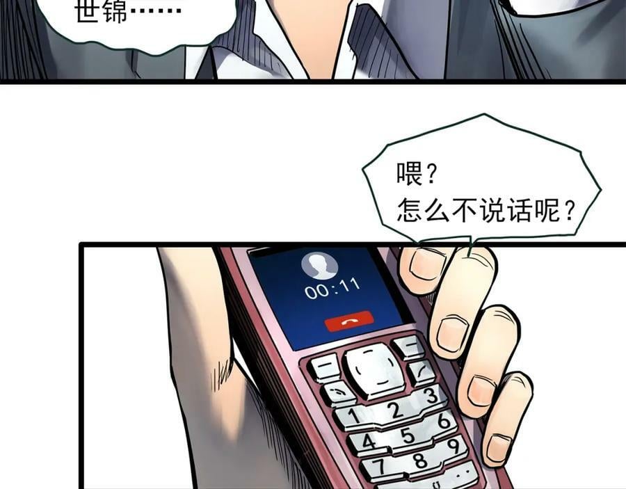第455话 草坡上的男子【中】61