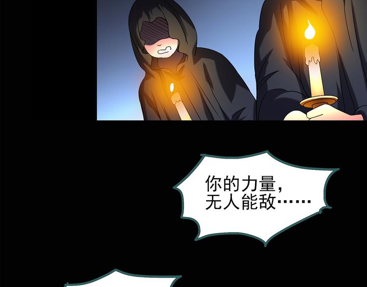 第121话 恶魔仪式 一20