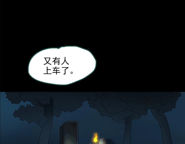 第187话 午夜列车 上72