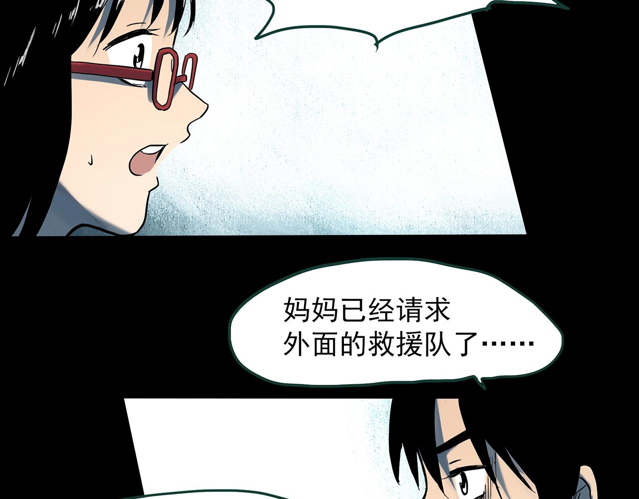 第386话 被下物语（中4）45