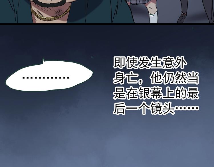第233话 AR惊魂 下80