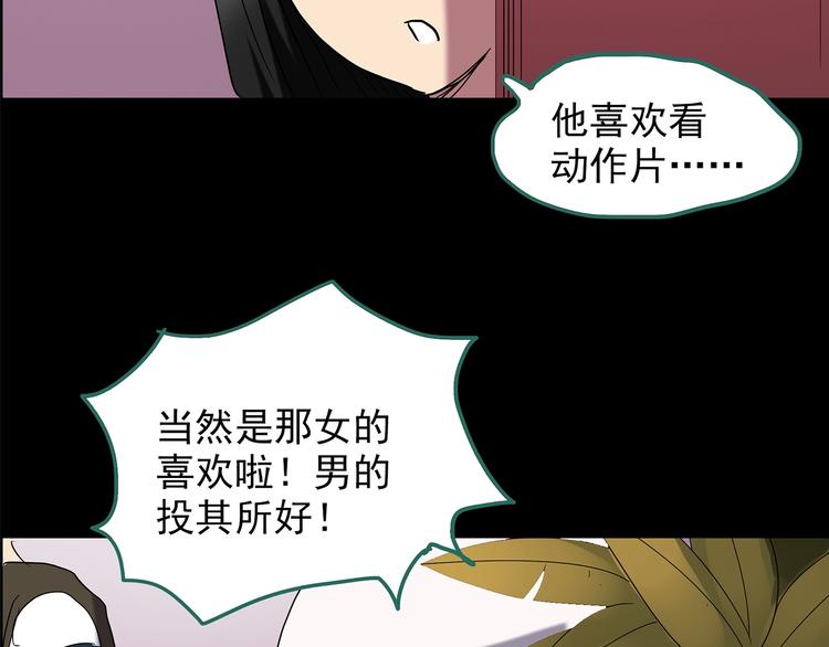 第213话 捉奸行动 (中)37