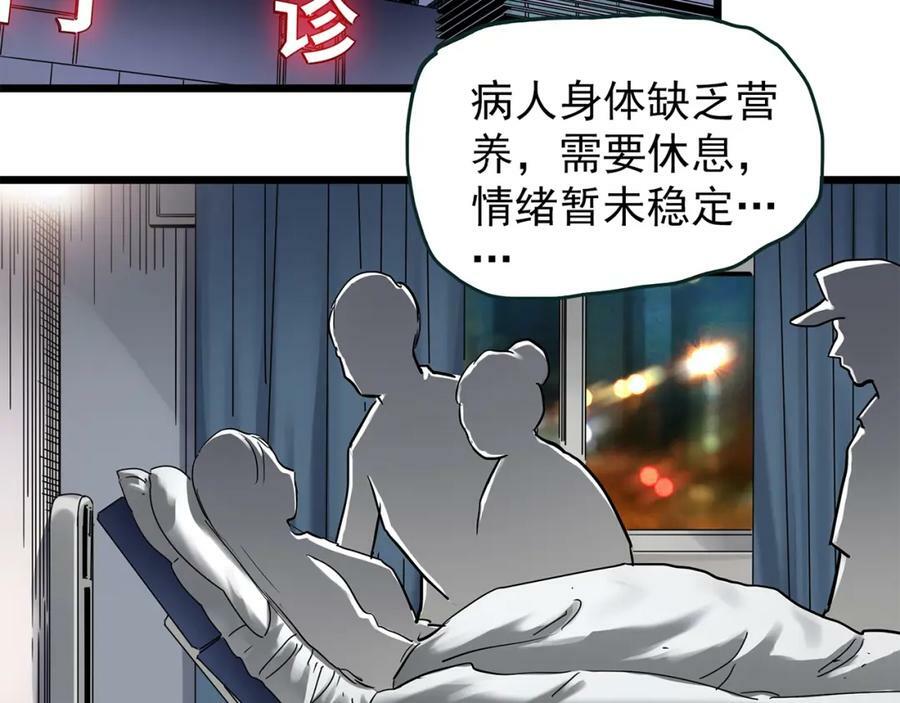 第453话 猪圈【下】97
