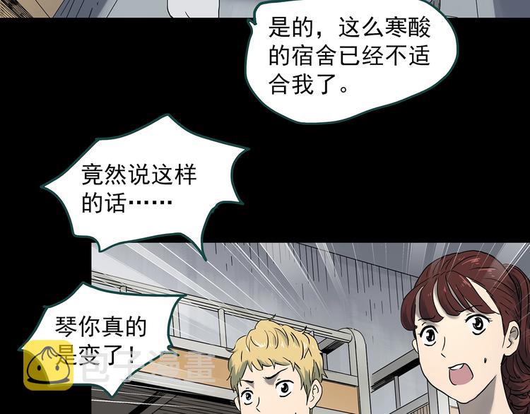 第340话 诡镜·颜之罪（下）49