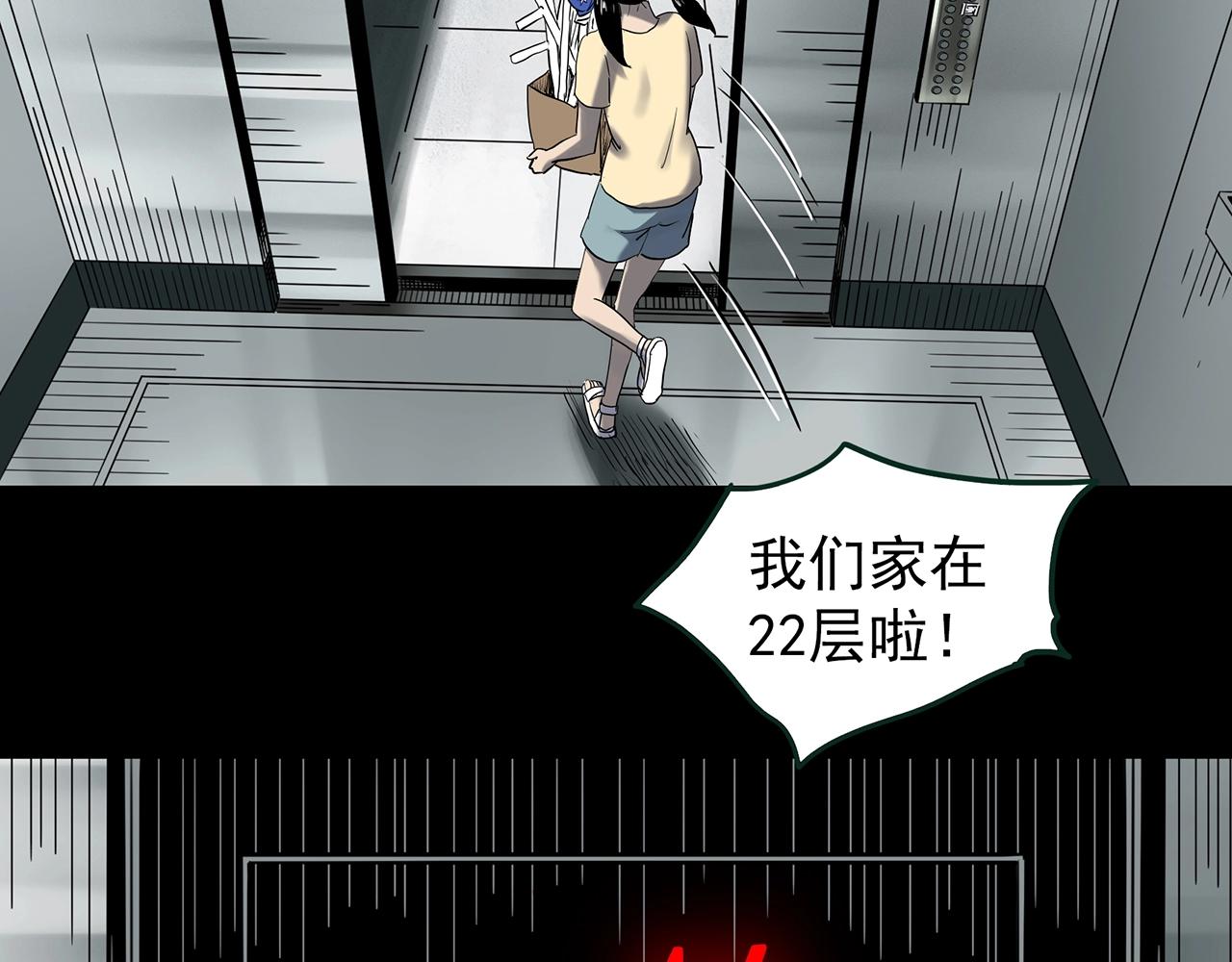 第429话 禁停层53