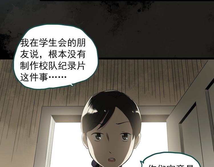 第285话 咚！（4）85