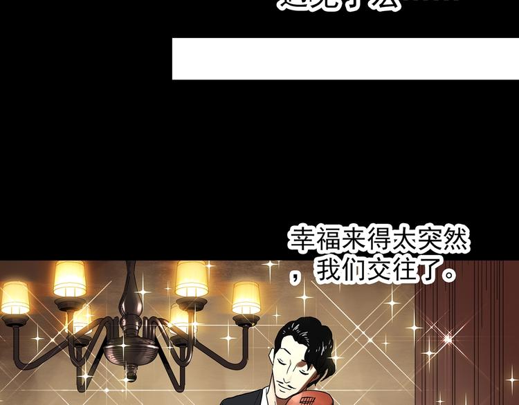 第331话 贞节橄榄树（下）10