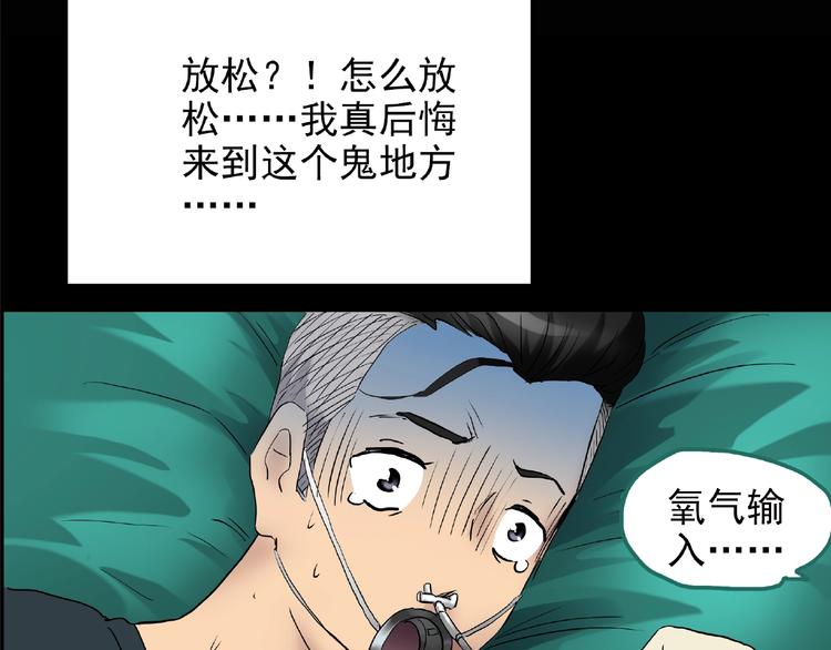 第195话 麻药综合征 上14
