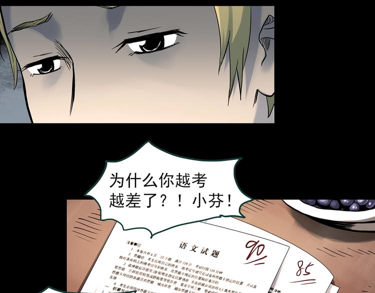 第341话 诡镜·谩之罪（上）21