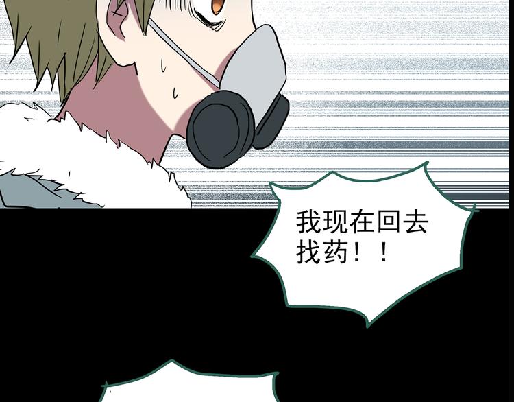 第180话 雾魇怪形 中81