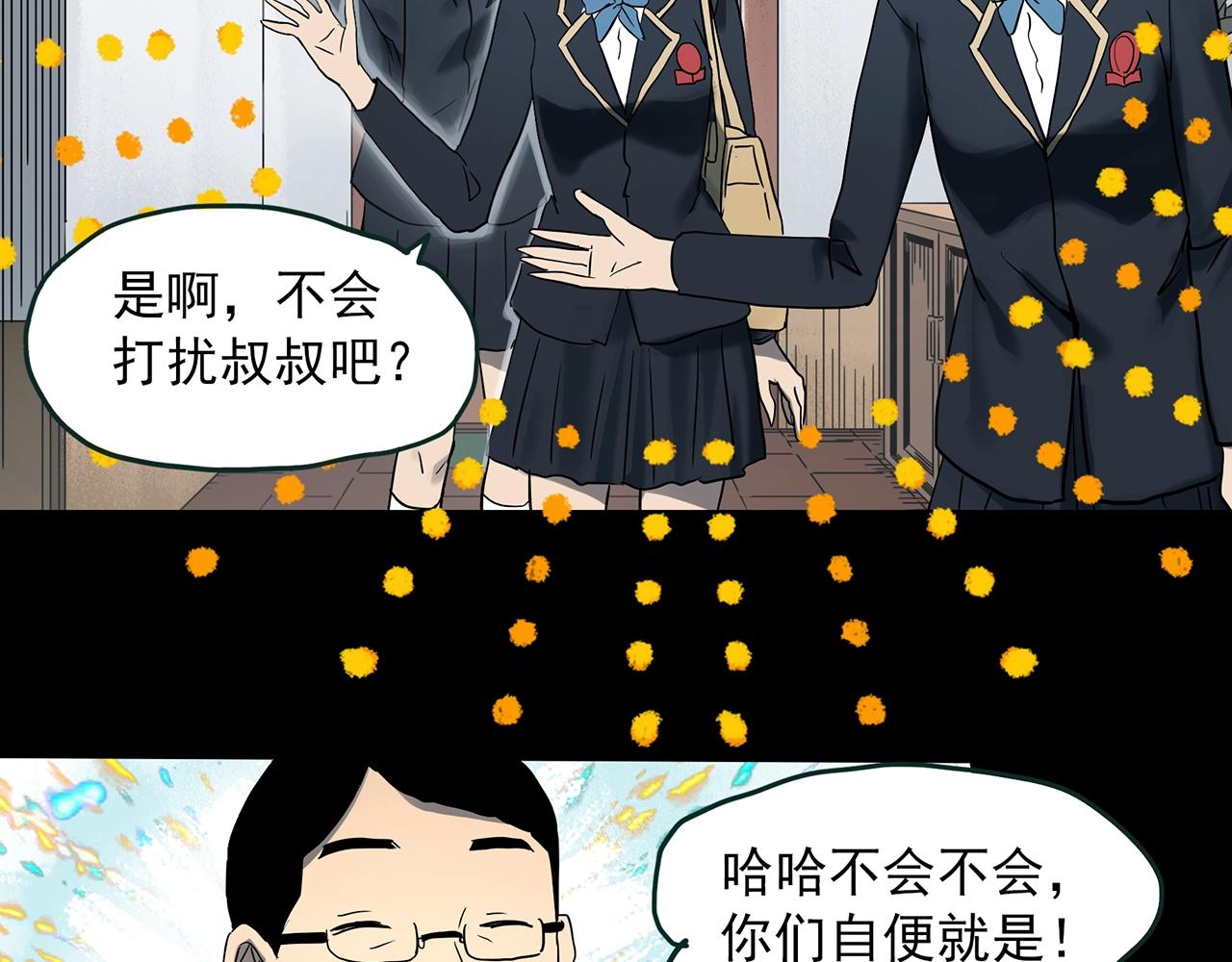 第387话 被下物语（中5）26