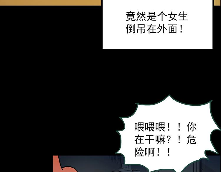 第198话 倒吊之女15