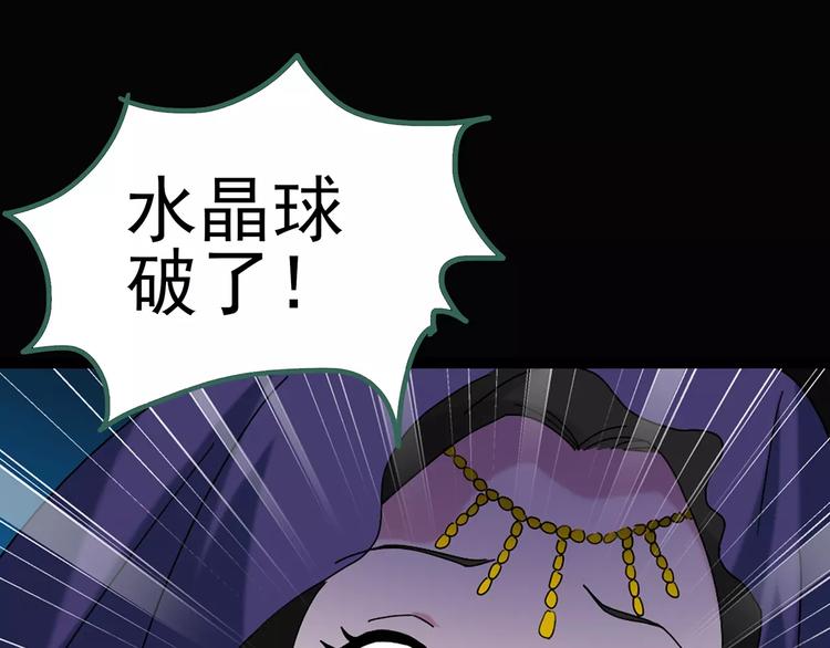 第81话 蛇之诅咒（十三）82