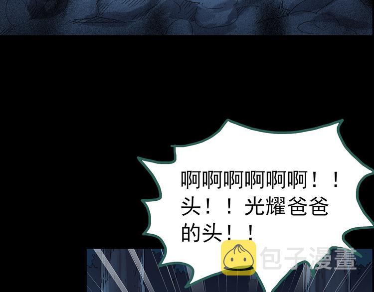 第211话 人参村（中二）26