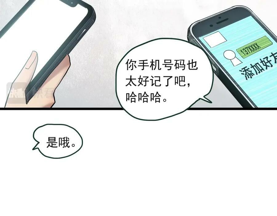 第463话 上身一分钟【一】19