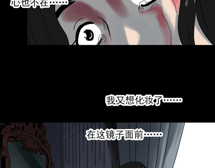 第339话 诡镜·颜之罪（上）98