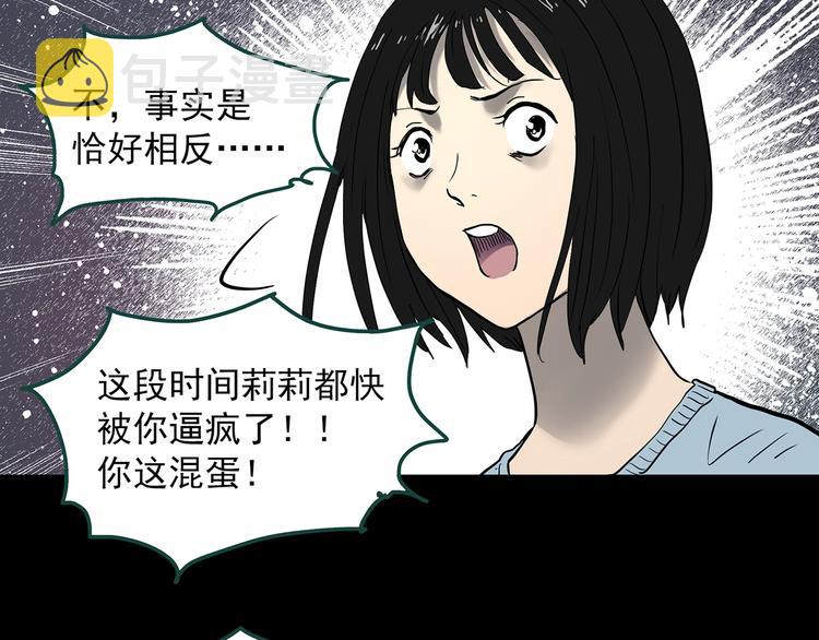 第344话 诡镜·忆之罪（上）41