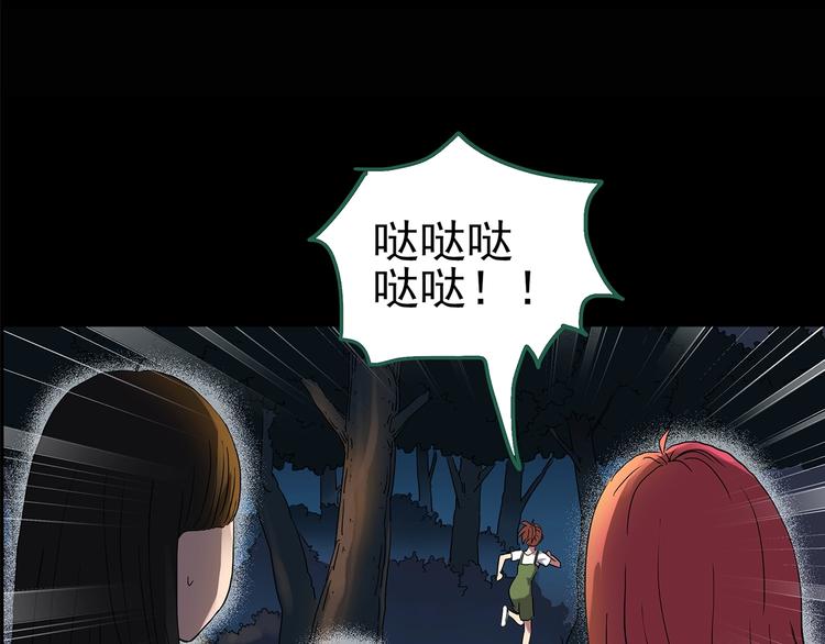 第214话 捉奸行动 (下)29