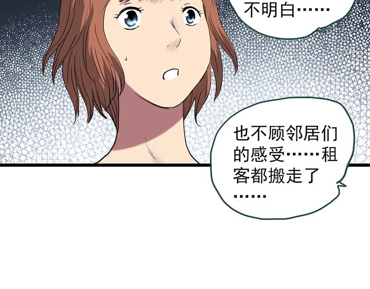 第234话 装修（上）27