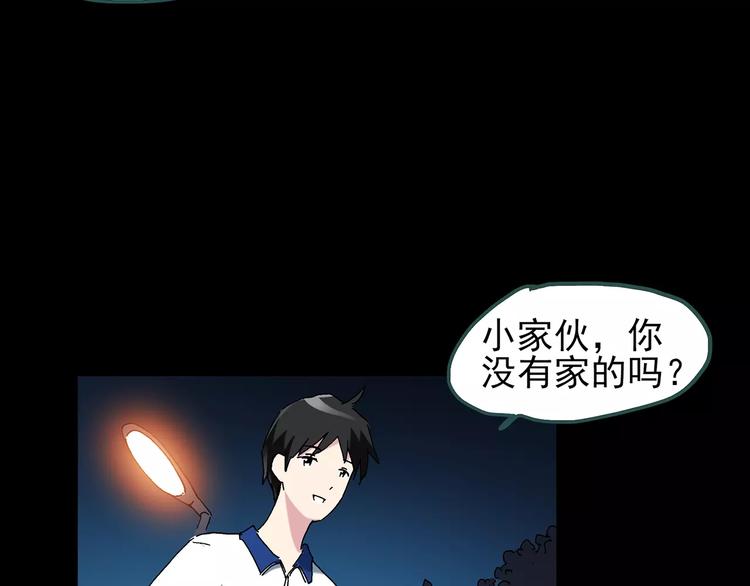 第71话 蛇之诅咒（三）94