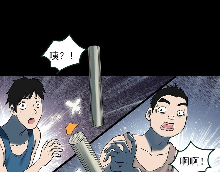 第365话 莫奇·怨灵接力棒81