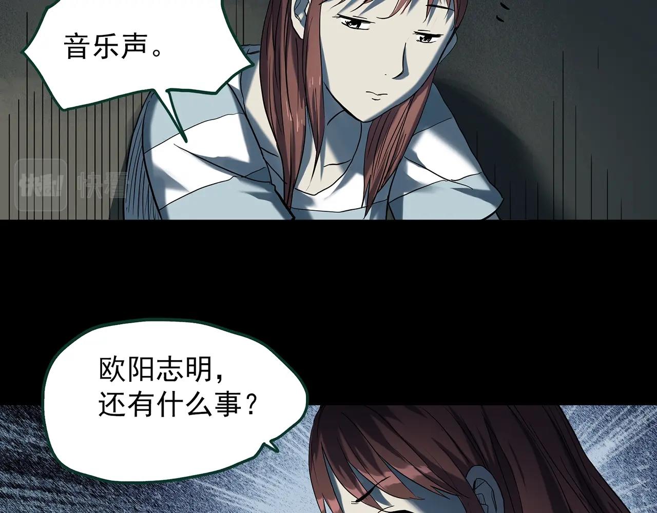 第405话 幽语追凶[7]102