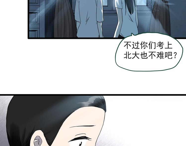 第277话 等候恋人（5）26