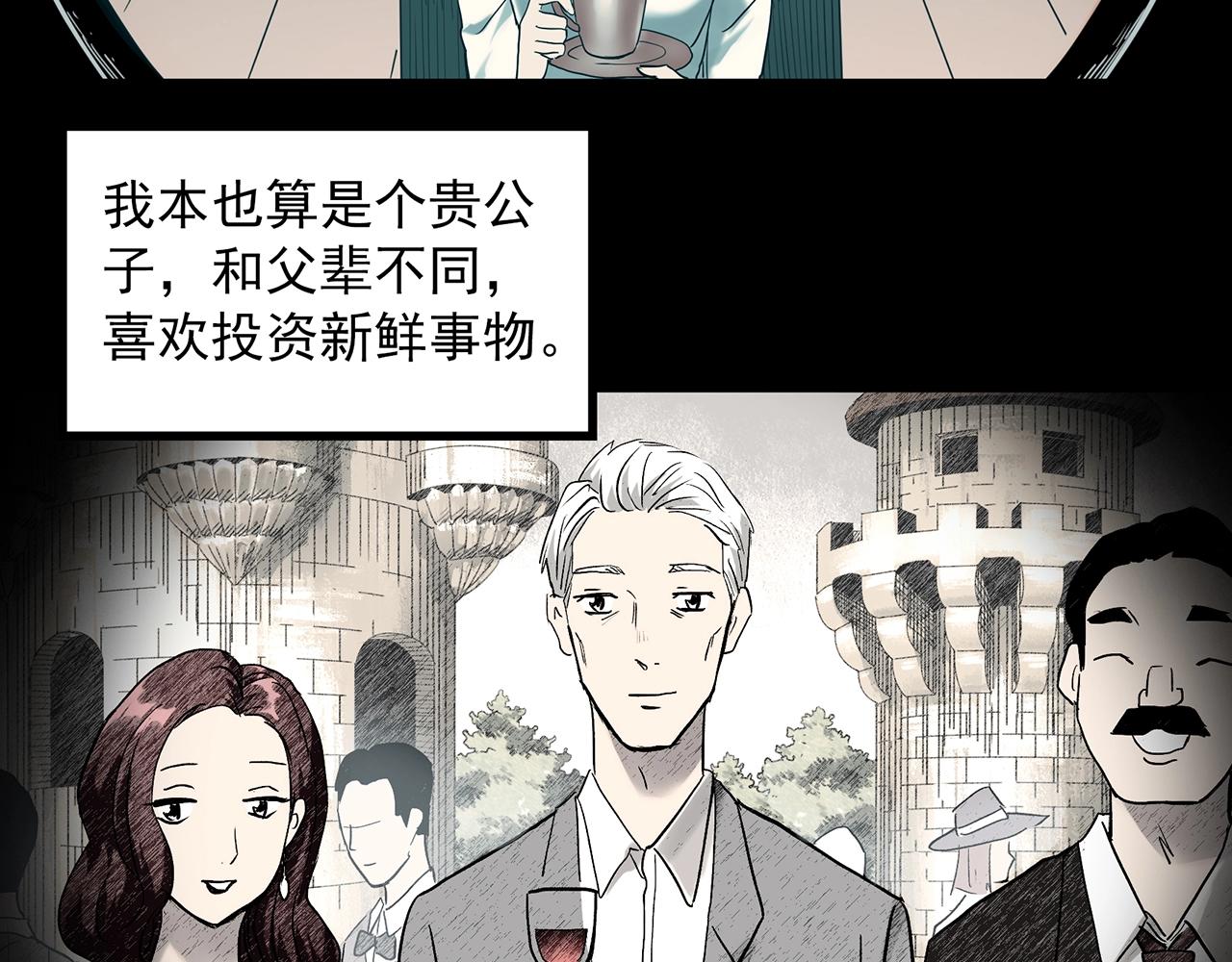 第391话 孤独者们（四）49
