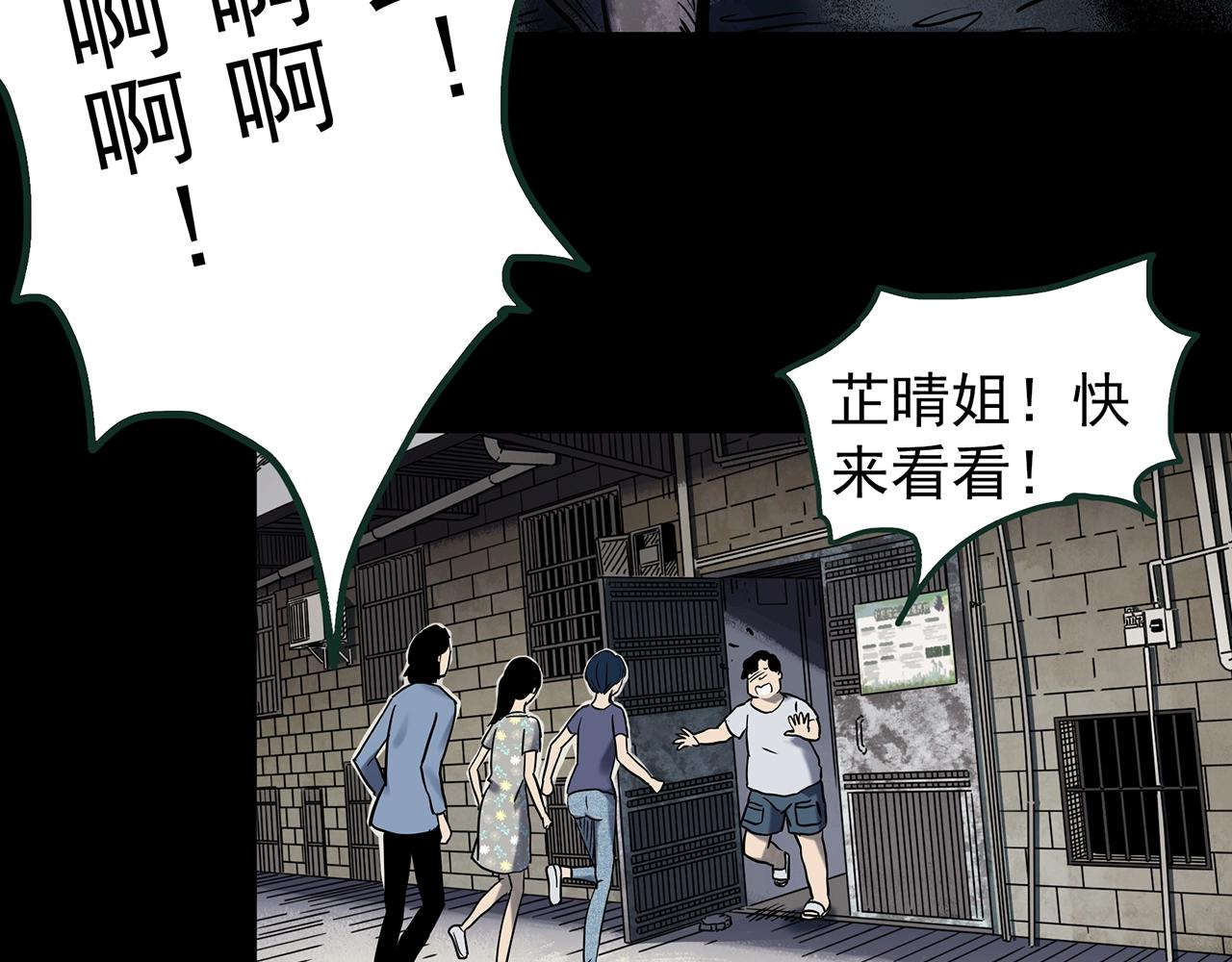 第443话 无头村之故乡回忆15