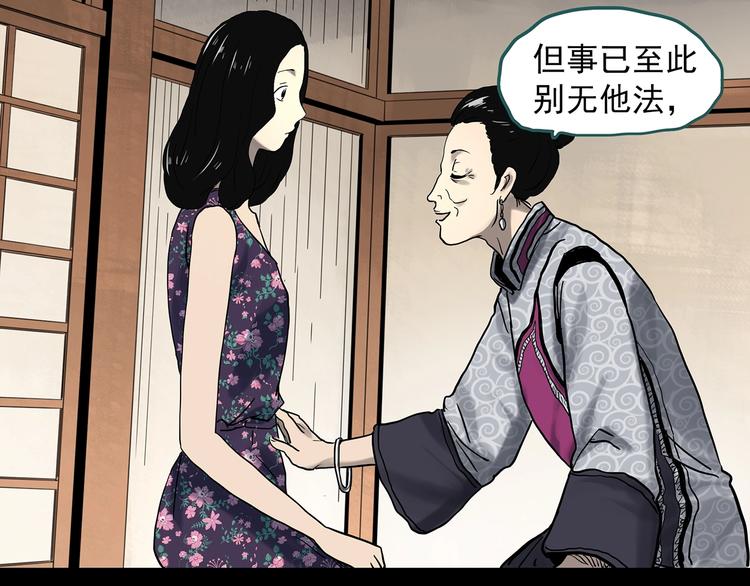 第330话 贞节橄榄树（上）56