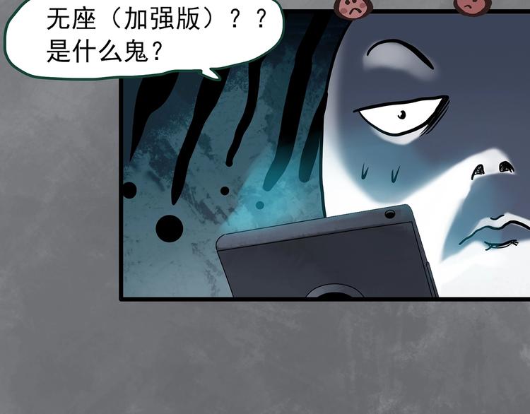 第264话 小怪奇无题52