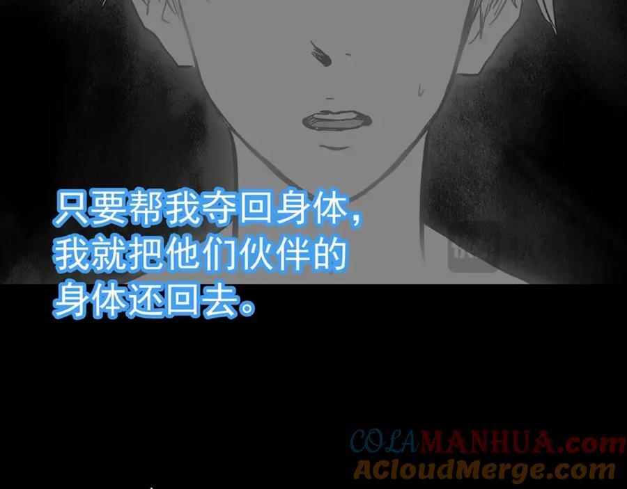 第469话 上身一分钟【七】12