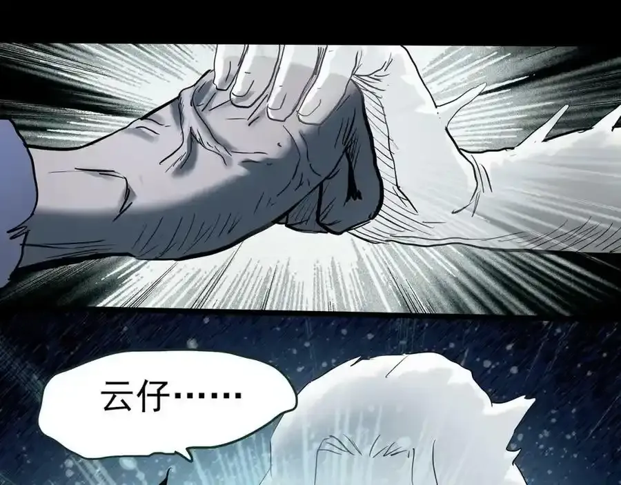 第417话 幽语追凶【19】45