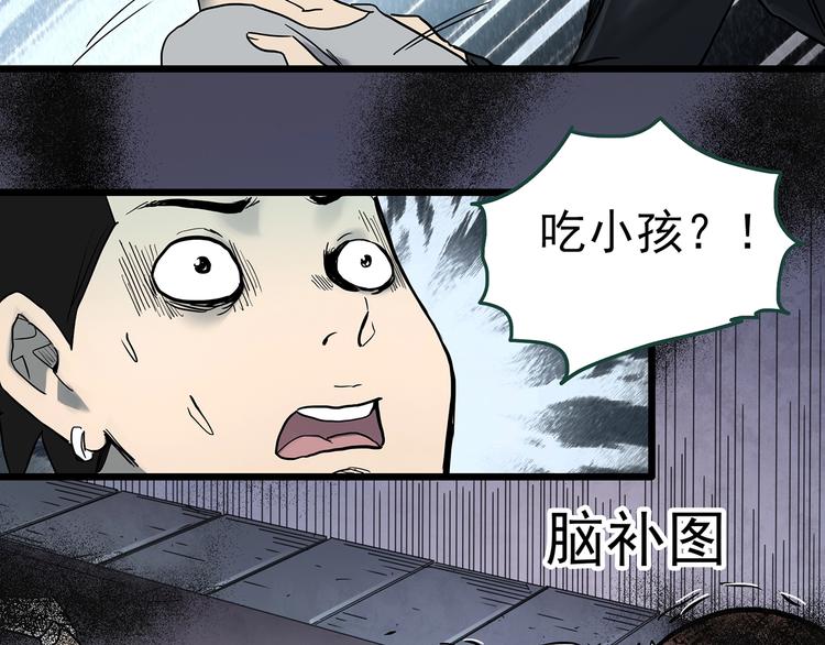 第361话 蛇女66