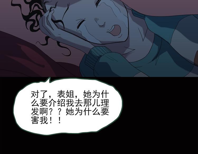 第41话 魔发师（下）23