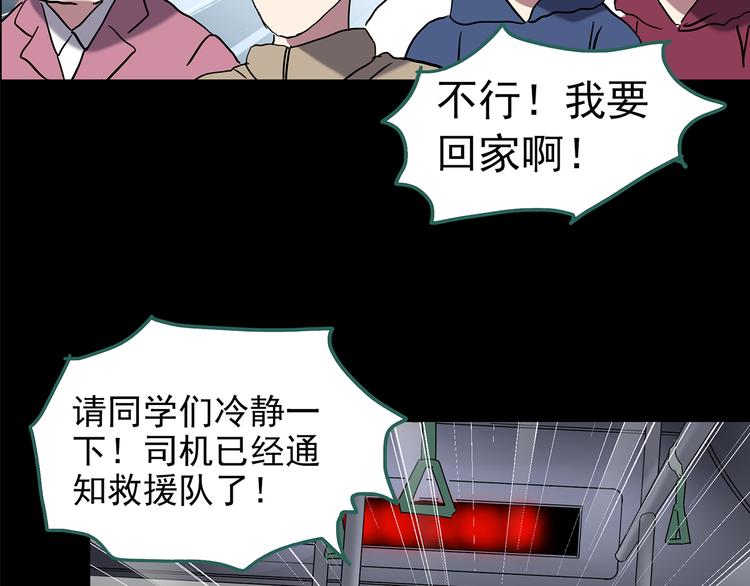 第179话 雾魇怪形 上47