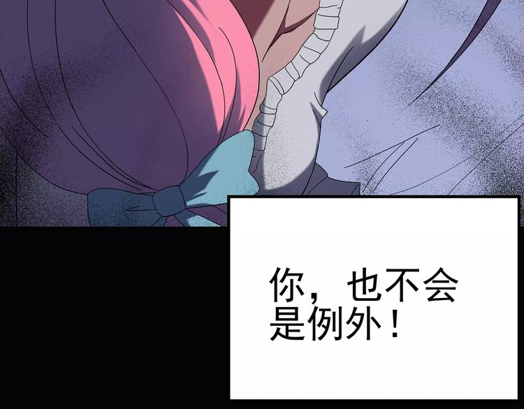 第75话 蛇之诅咒（七）86