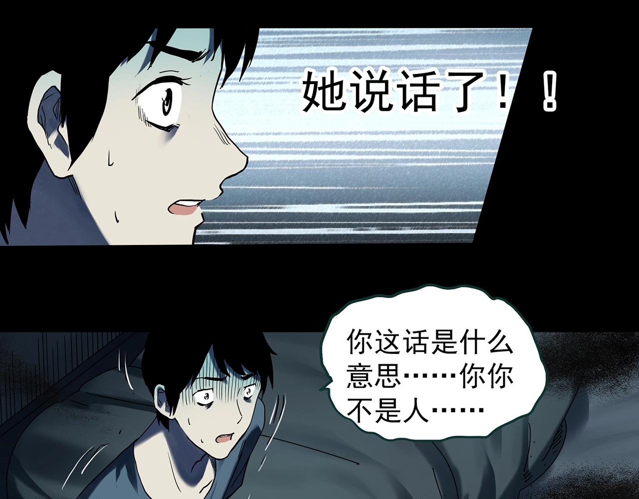 第399话 幽语追凶[1]43