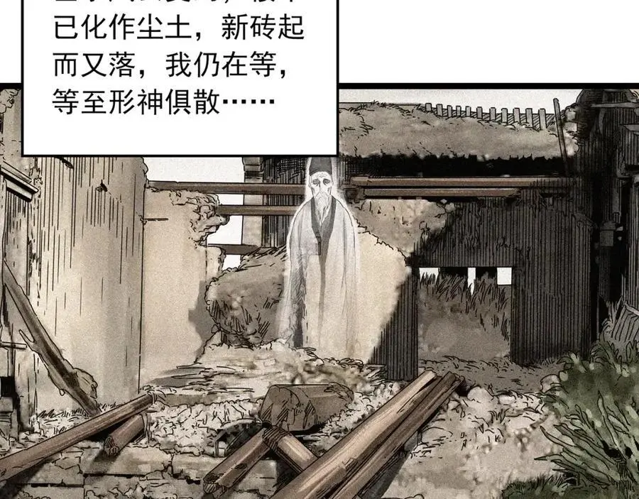 第488话 含蝉惊梦 【下】34
