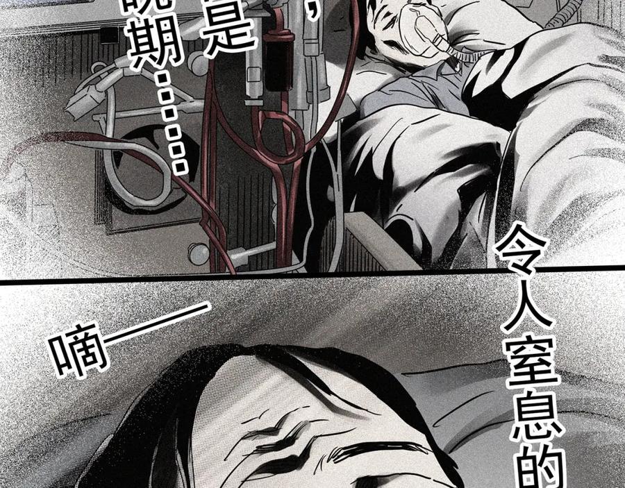 第472话 莫奇·奇幻夜【绝望之镜】27