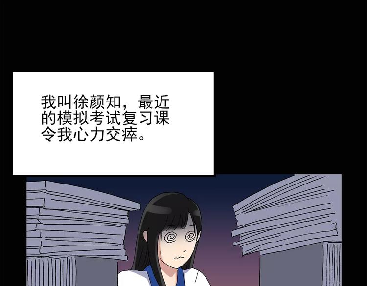 第34话 镜中的我走丢了（3）3
