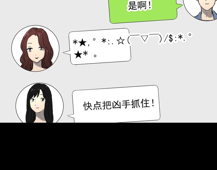 第337话 直播目击证人（中）18