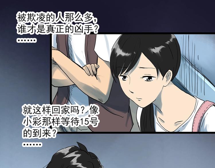 第289话 咚！（8）75